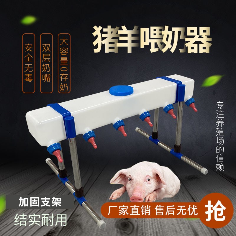 仔猪喂奶器牛犊羔羊用奶壶小羊补奶器羊猪用哺乳奶瓶奶妈机奶壶