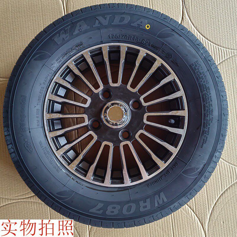 175/70R13加厚真空胎,低速老年代步车轮胎轮毂轮子