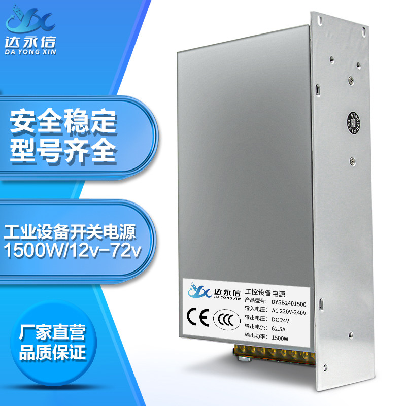 1500W开关电源220转12V24V灯带步进电机电瓶潜水泵马达直流变压器