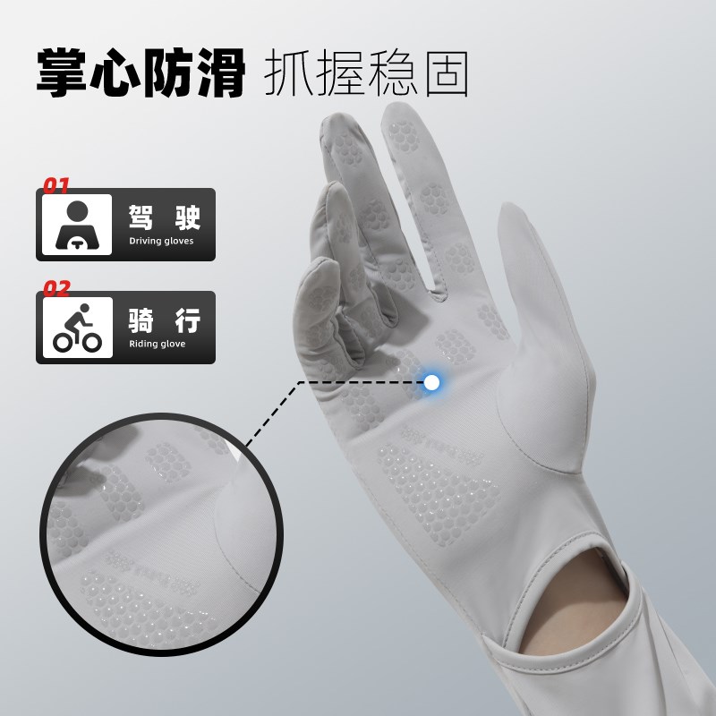 冰丝防晒手套女夏季防紫外线骑行电动车长款袖套防滑开车冰袖透气