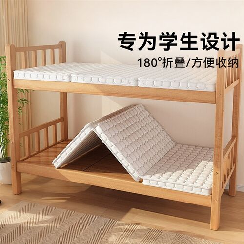 学生宿舍床垫单人租房专用90x190可折叠大学生住校椰棕乳胶90x200