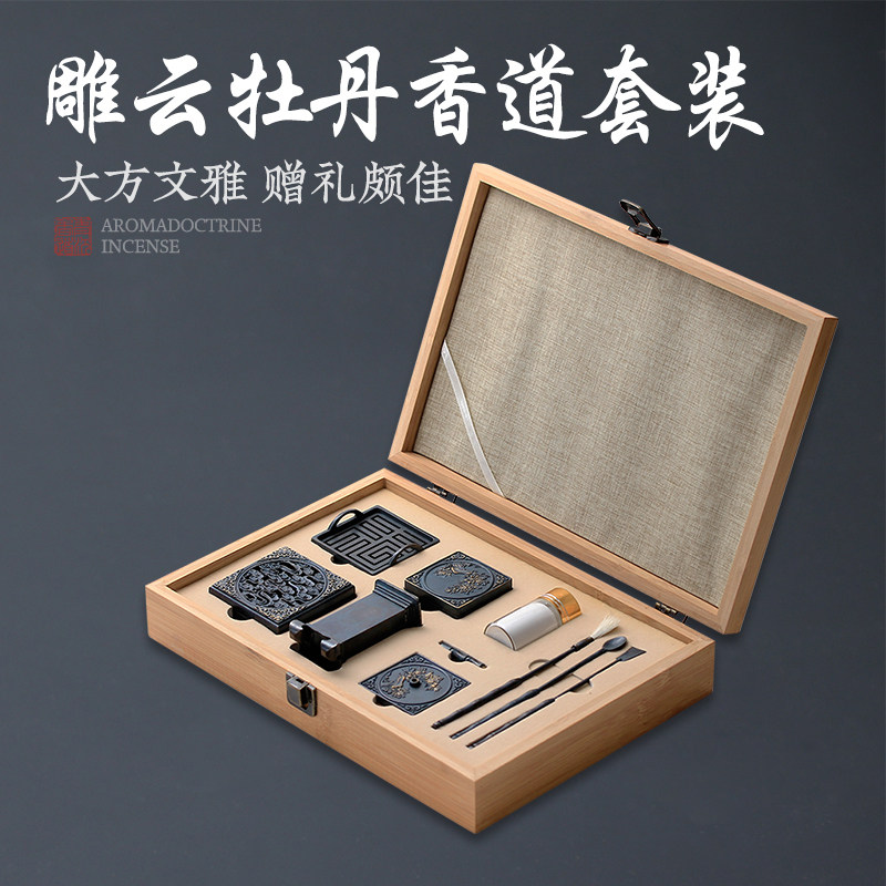 故梦打香篆套装香道用具入门檀香炉香粉打篆香篆工具隔火熏香炉