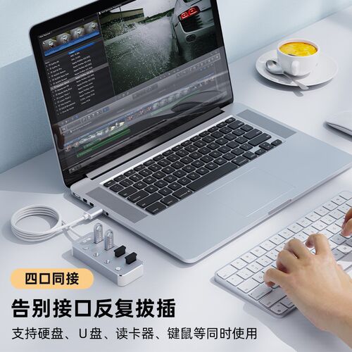 usb3.0扩展器铝合金带电源HUB集线器分线器电脑笔记本多接口转换