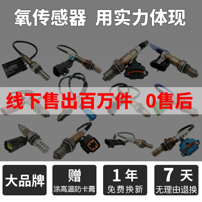 适用福特新经典福克斯福睿斯蒙迪欧致胜嘉年华锐界虎翼搏氧传感器