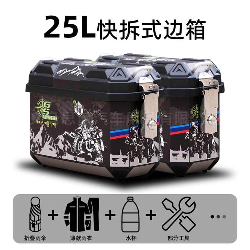 摩托车电动车尾箱后尾箱后备箱专用大容量边箱侧边箱电瓶车外卖箱