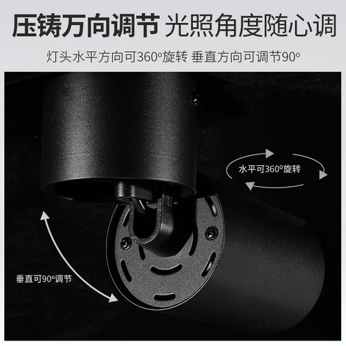 LED明装射灯无主灯客厅背景墙过道吸顶折叠黑光防眩高显色小射灯