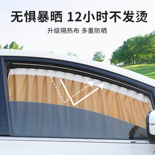 问界m9/m7新m5/ultra/M8尚界H5车窗遮阳帘专用防晒窗帘侧窗隐私帘