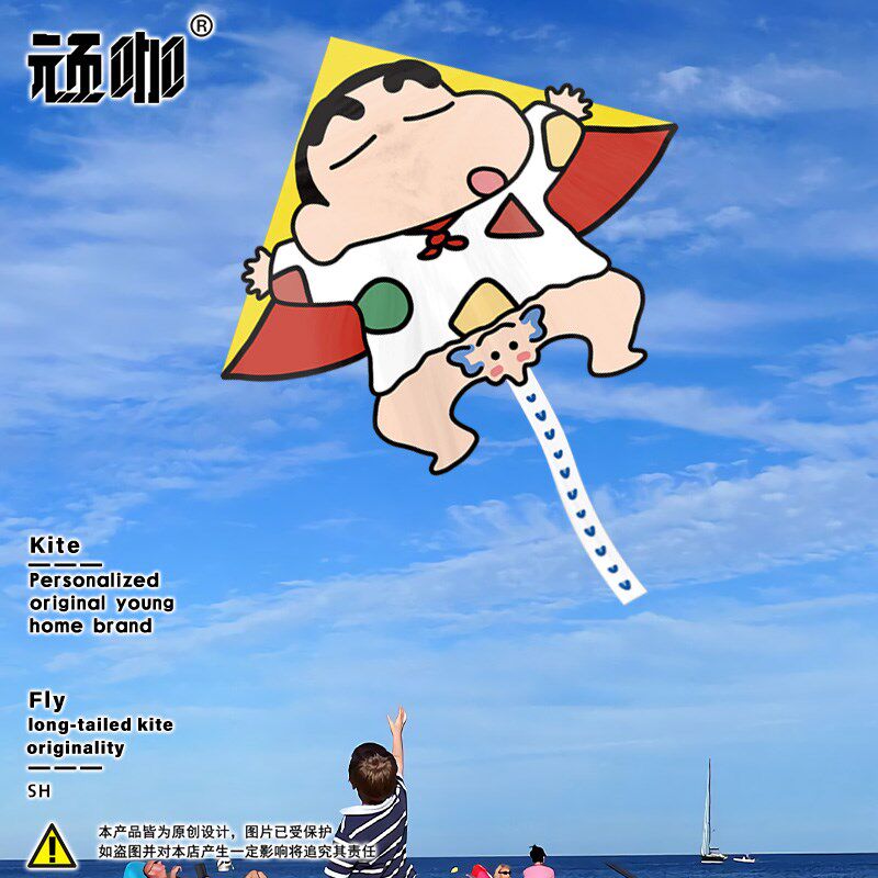 2025年新款风筝蜡笔小新尿尿创意搞笑卡通小孩子玩的风筝微风易飞