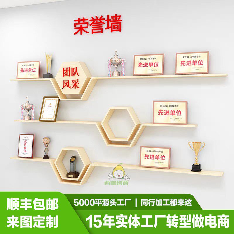 定制创意烤漆隔板放奖杯奖牌荣誉墙展示架一字壁挂式置物架展示墙