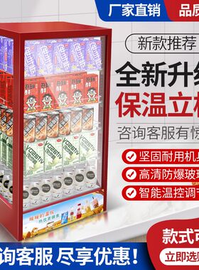 商用热饮机保温柜饮料加热柜小型暖柜学生奶加热柜超市保温展示柜