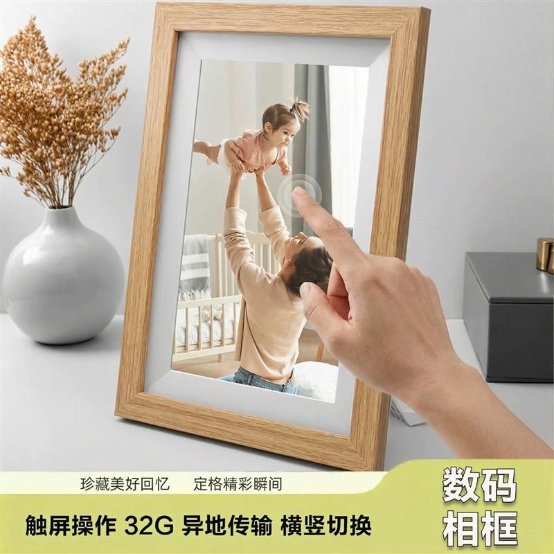 电子相框电子相册触摸屏高清智能云数码相框照片显示屏摆台礼物
