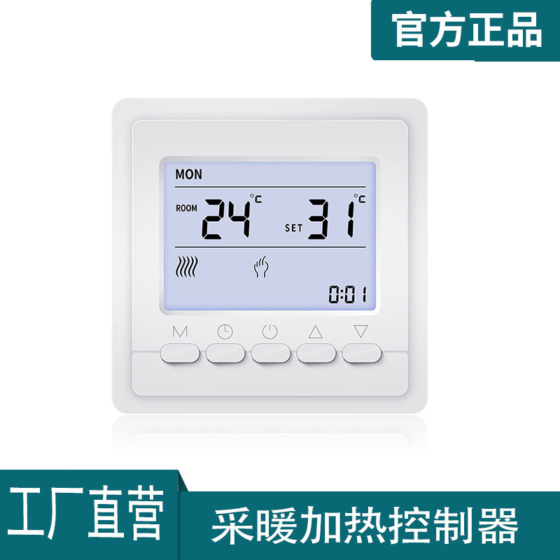 电地暖控制器开关液晶电地暖水暖温控器地暖控制面板器控温炉壁挂