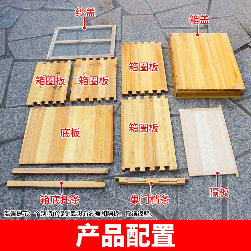 贵州杉木蜂箱标准十框中蜂蜂箱蜜蜂养蜂专用活底土养峰箱全套