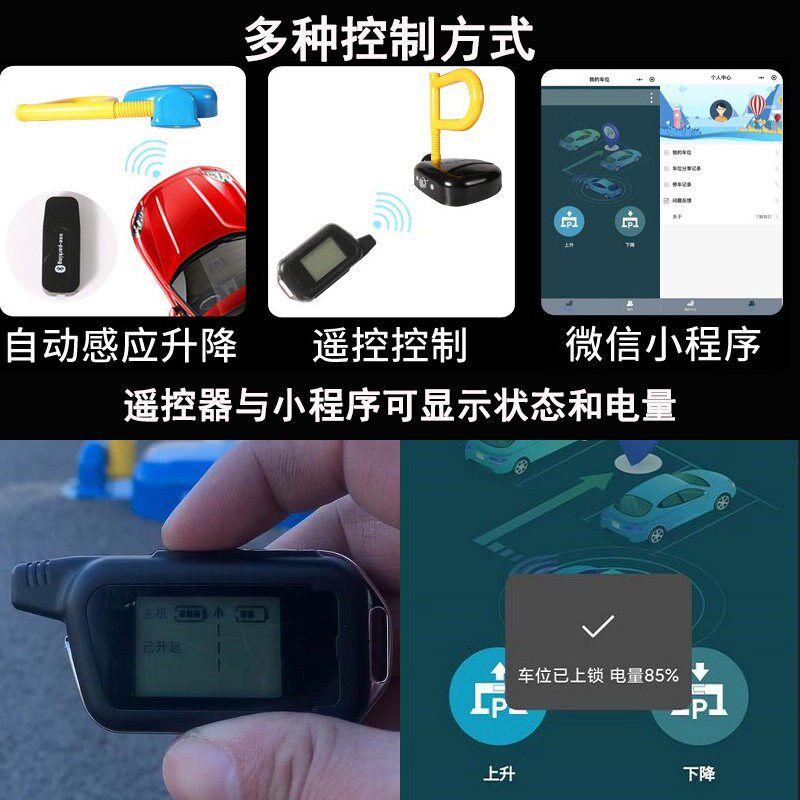 车位地锁智能遥控车位锁防撞地库车位地桩防占用自动感应包安装
