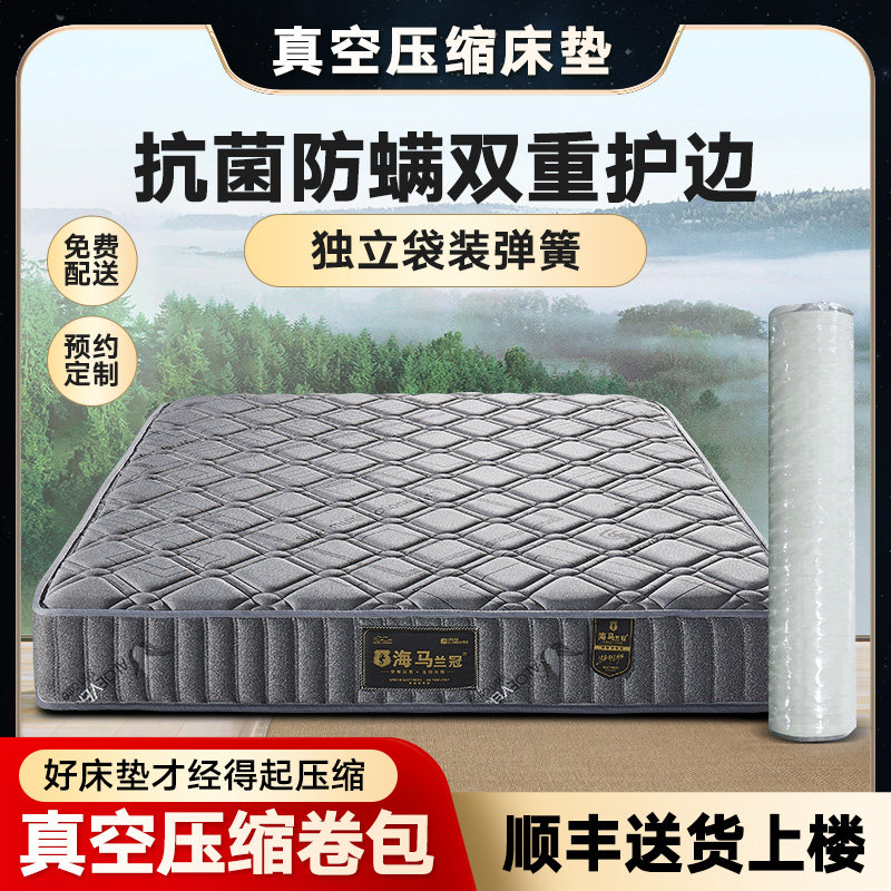席梦思卷包床垫真空压缩独立袋装弹簧1.5m1.8米2定制尺寸家用床垫