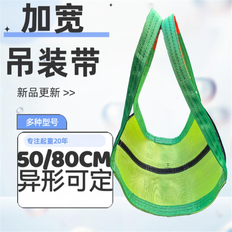 起重吊装带托盘50cm40厘米2吨2米1吨80cm30厘80cm宽吨袋工具吊兜