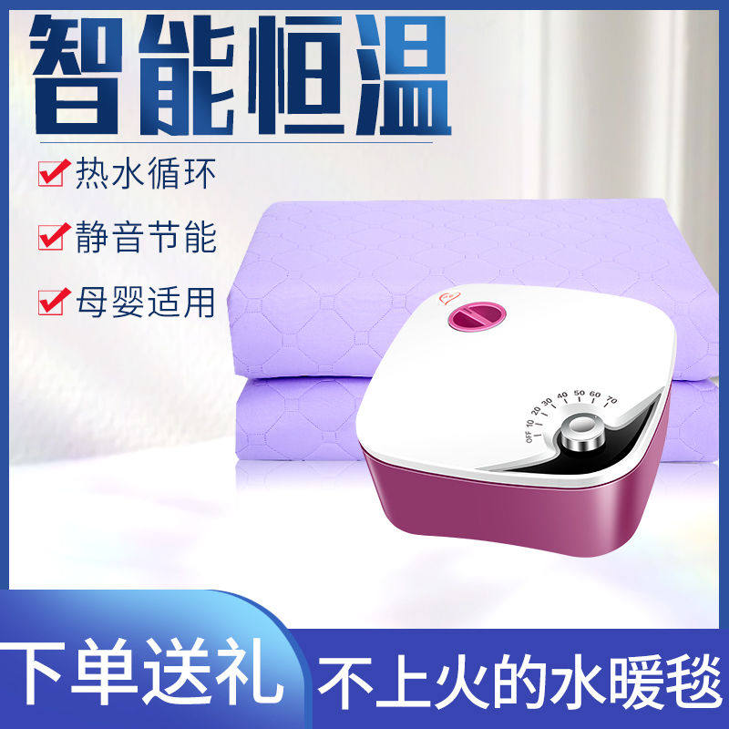 水暖电热毯双人水循环家用安全无辐射水热毯床垫单人电褥子超静音