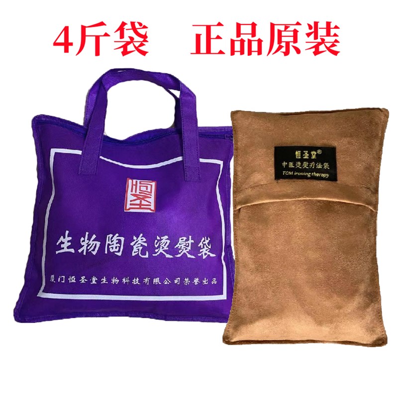 生物陶瓷热敷袋烫熨热敷腰背护肩颈驱寒保暖家用理疗包3斤4斤5斤