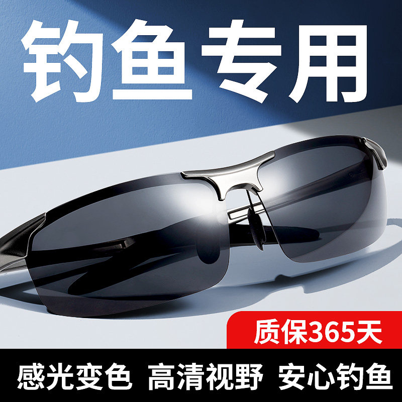 钓鱼专用眼镜看漂水底男开车日夜两用变色太阳镜夜视偏光晰眼镜