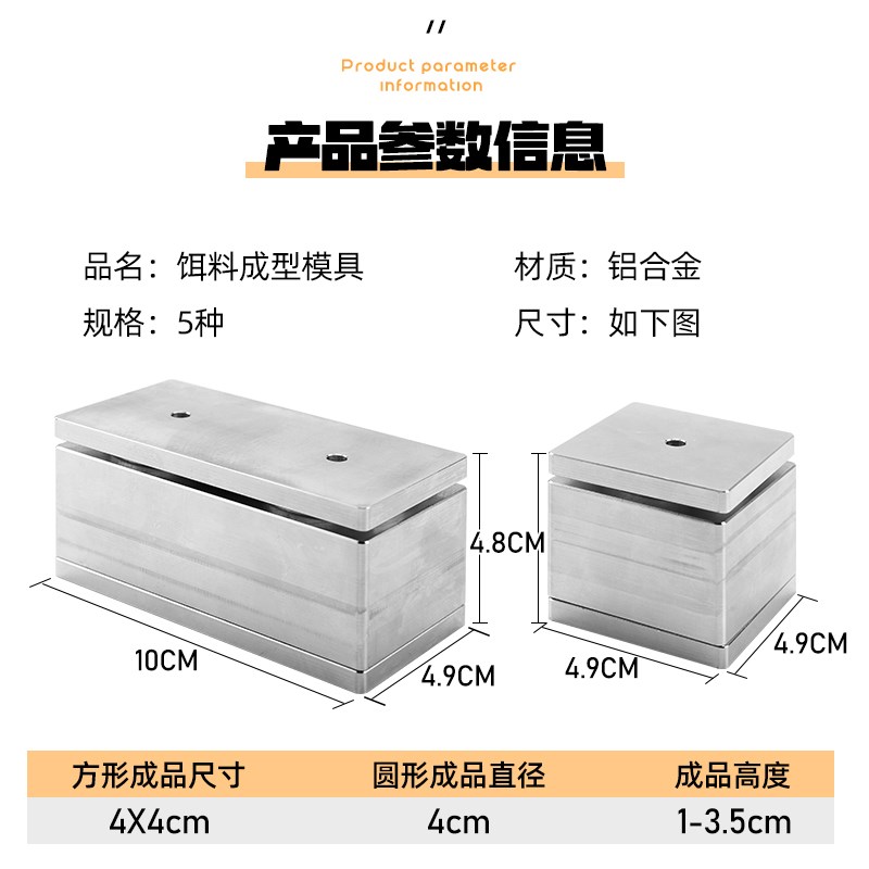 自制饵料鱼饵模具砖成型器爆炸饵方块机翻板钩海竿鲢鳙抛竿糠饼压