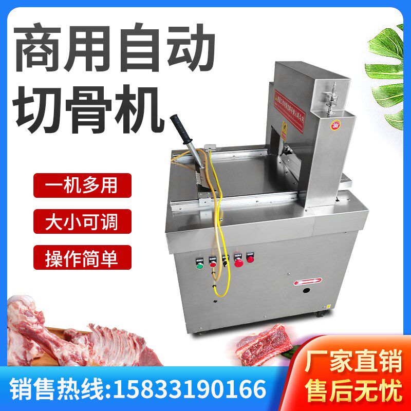 全自动切骨机商用电动剁骨机切牛羊大骨头排骨冻肉羊蝎子肉猪蹄机