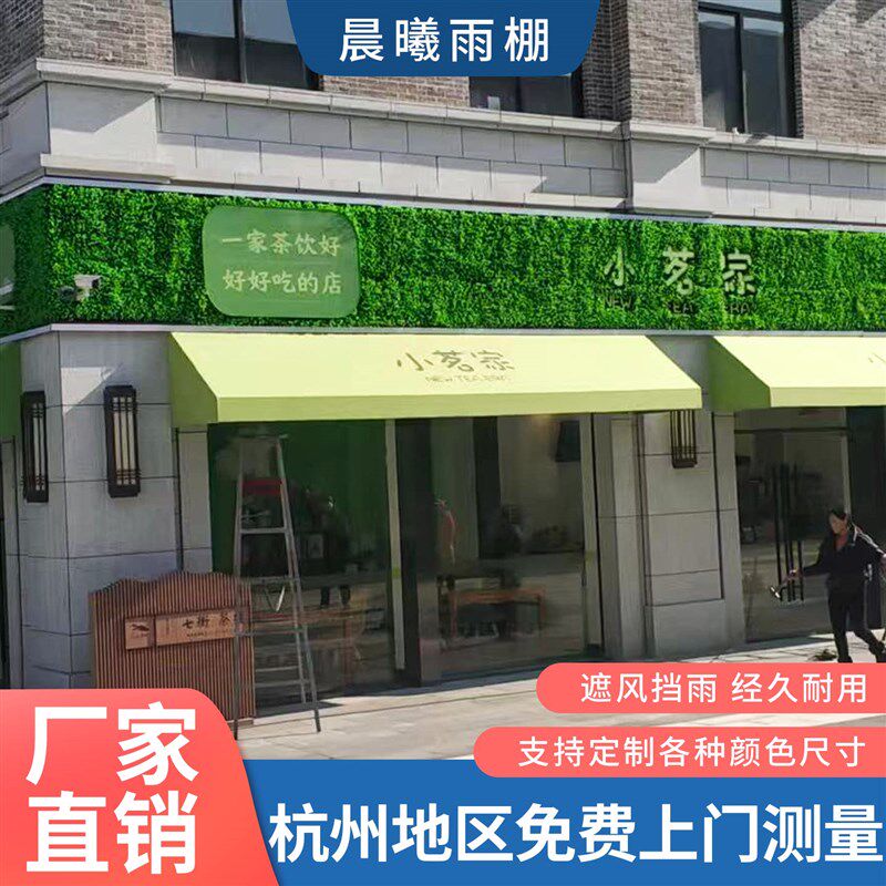 法式梯形雨棚遮阳棚商业固定雨棚欧式咖啡馆装饰篷门头广告雨棚定
