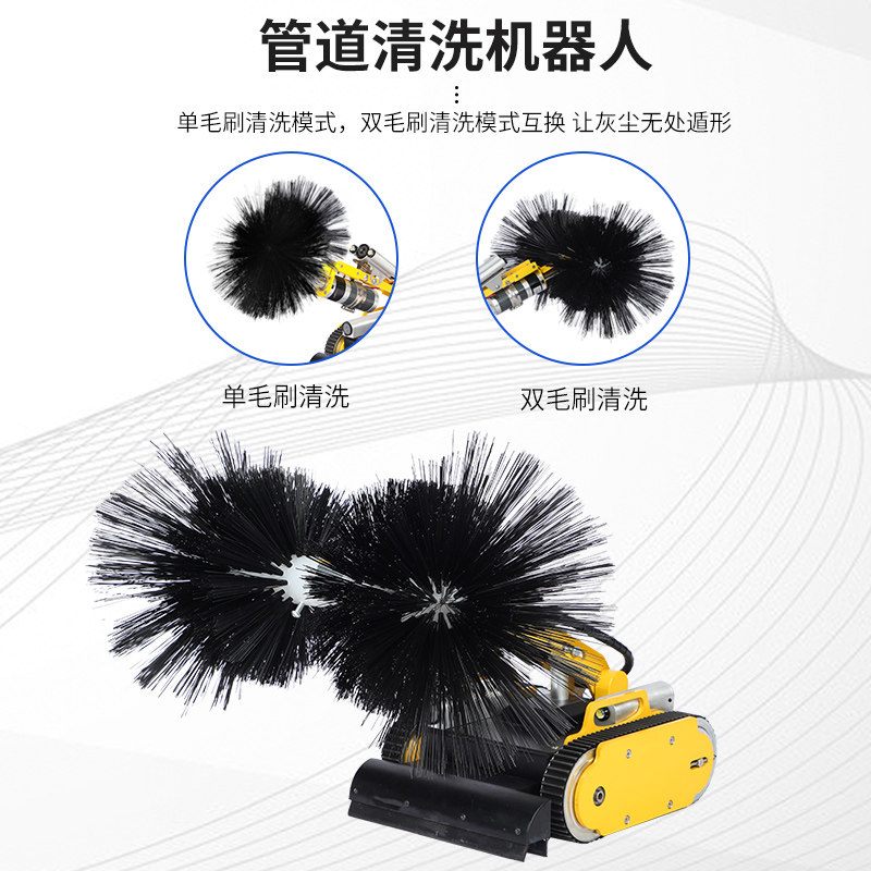 中央空调清洗机器人 风管清洗 风道清扫吸尘一体机 烟道除尘设备