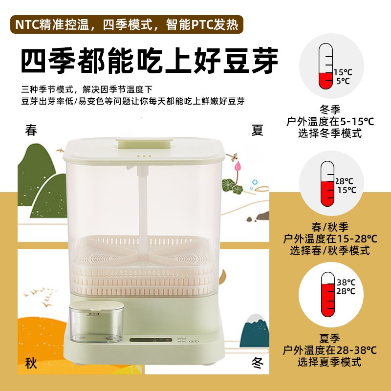 豆芽机全自动家用智能发芽机大容量发豆芽机自制小型绿豆黄豆催芽