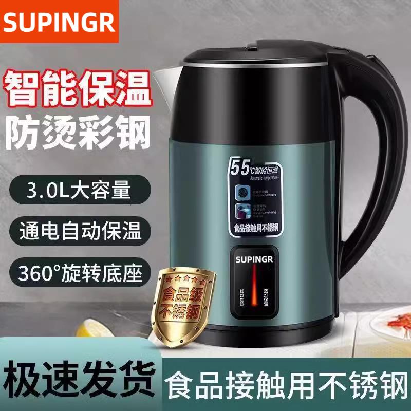 正品SUPINGR烧水壶保温全自动恒温304不锈钢家用大容量电热水壶