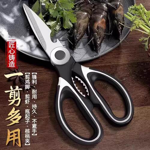 厨房剪刀强力鸡骨剪多功能剪骨头食品级不锈钢剪子食物专用