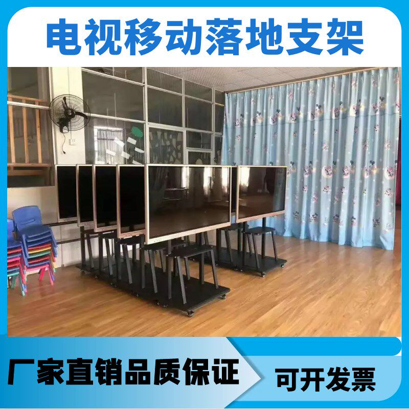 液晶电视架移动落地支架显示器移动支架子教学一体机移动落地推车