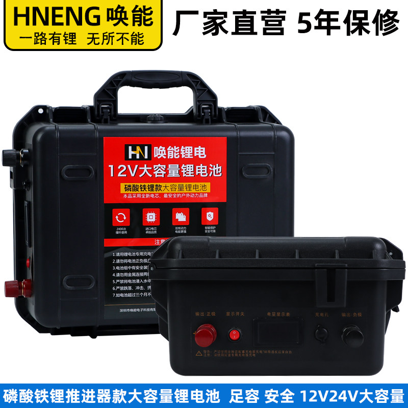 锂电池12V大容量24V200AH300ah房车推进器户外摆摊动力锂电瓶足容