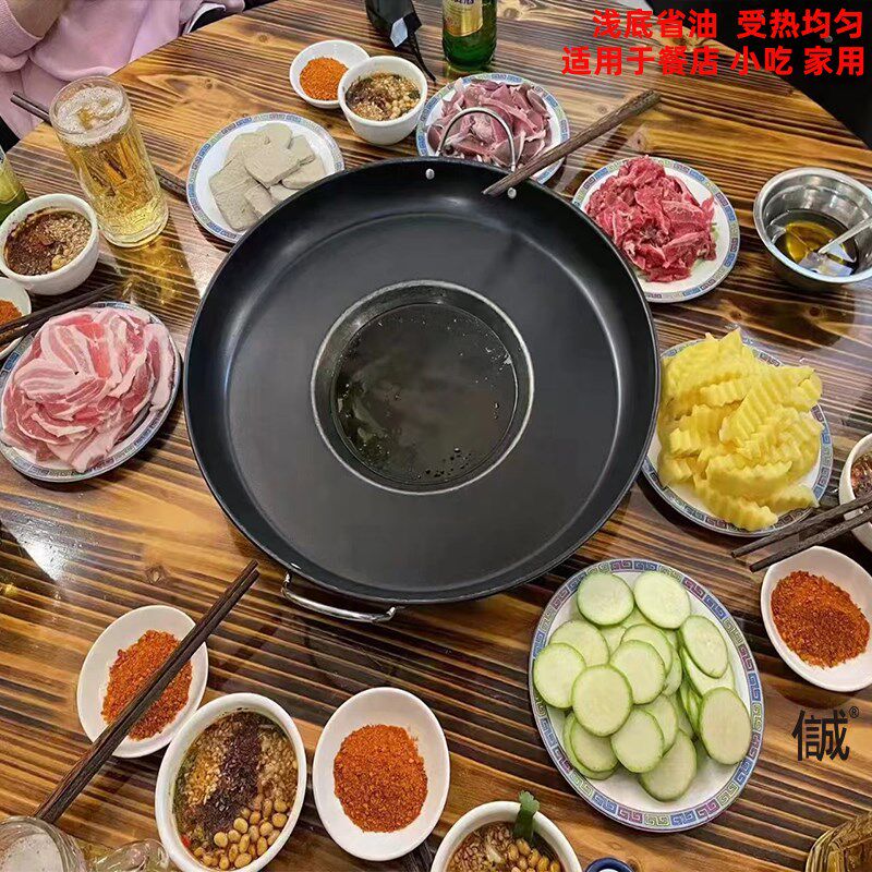 贵州烙锅家用不粘锣锅炸土豆洋芋锅商用摆摊平底煎锅烙锅店专用锅