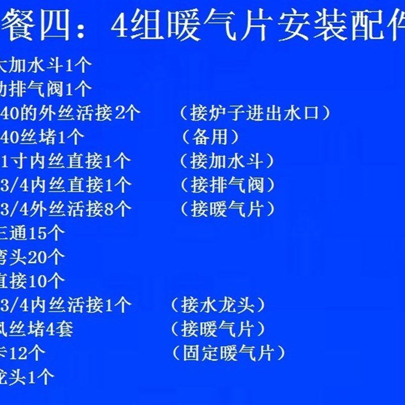 家用燃煤采暖炉暖气片安装配件套餐农村暖气配件暖气锅炉家用煤炭