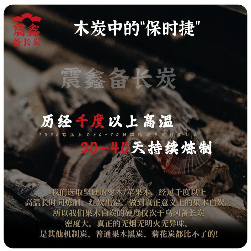 高温果木白炭烧烤碳无烟碳原木炭家用室内围炉煮茶备长炭烧烤木炭
