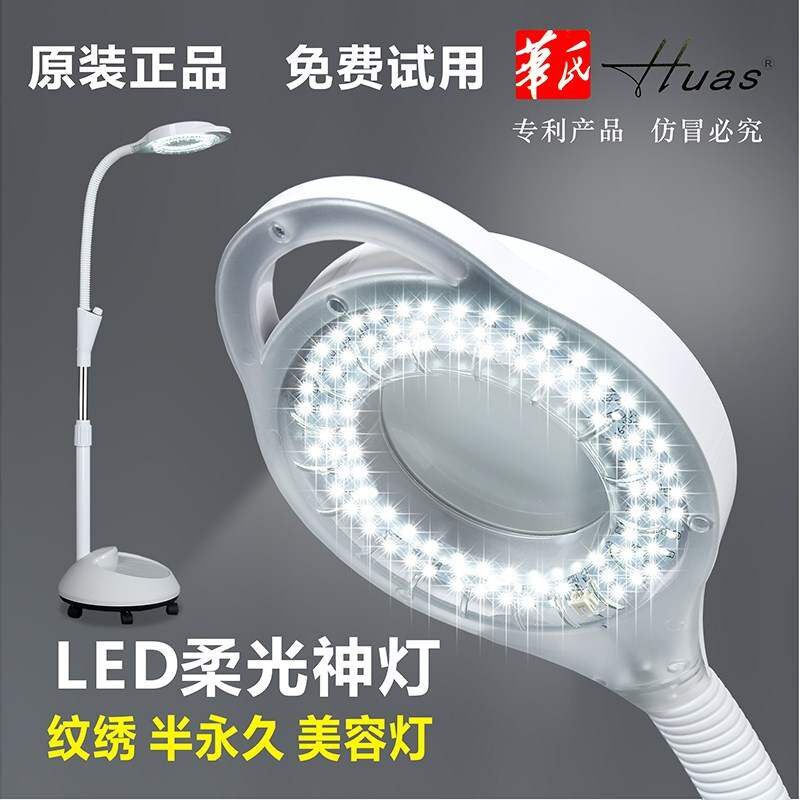 护眼LED美容院纹绣灯专用美睫照脸脸部嫁接种睫毛冷光落地无影灯