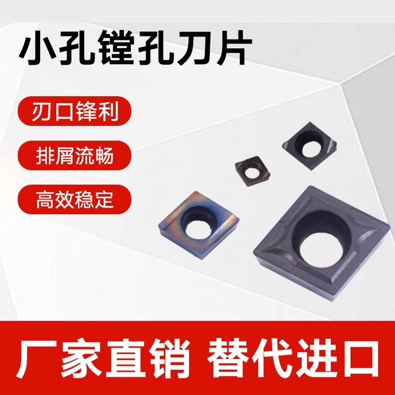 菱形数控刀片CCGT03/04不锈钢外圆内孔镗孔车刀片