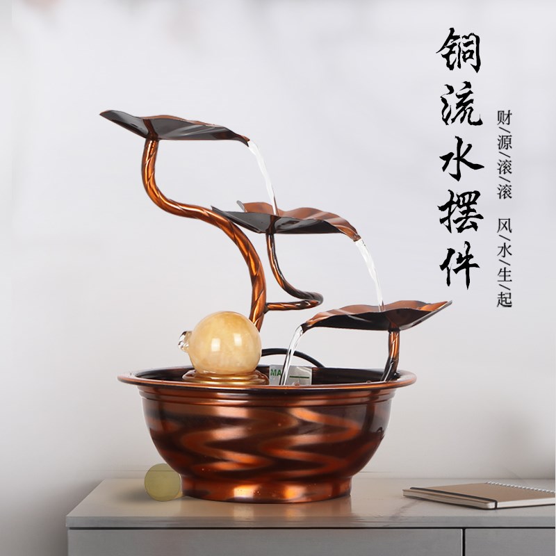 纯铜流水招财摆件 黄铜手工创意喷泉 客厅风水轮摆件 办公室桌面
