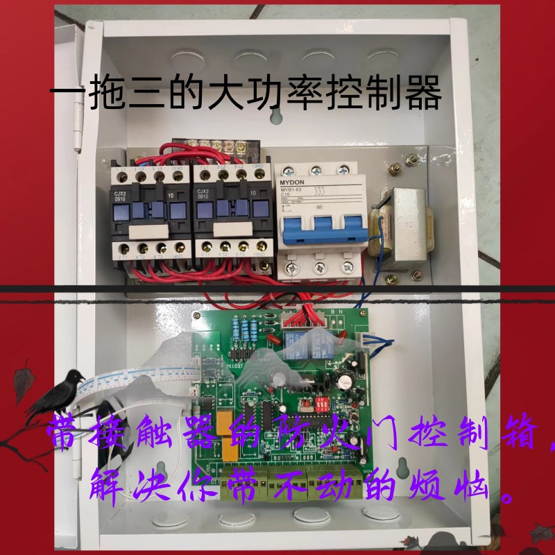 上海侧向防火卷帘门控制箱防火卷帘门控制器消防联动3c产品1拖三
