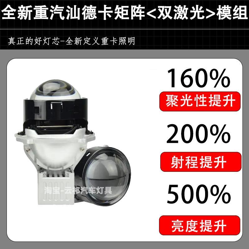 重汽汕德卡激光前雾灯总成G7C5c7h超亮LED双透镜爆闪远光炮大雾灯