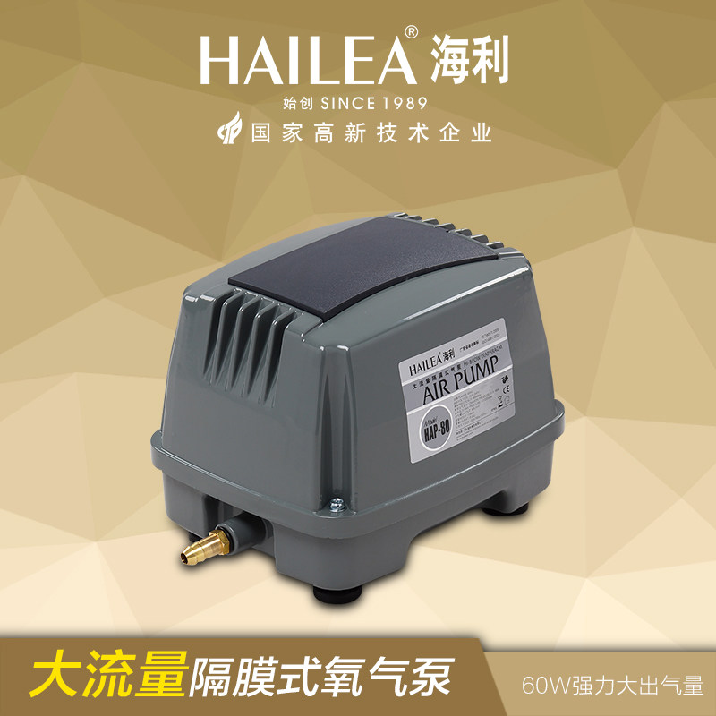 海利HAP-80大气量静音强力氧气泵增氧泵鱼缸增氧养鱼水族加氧泵