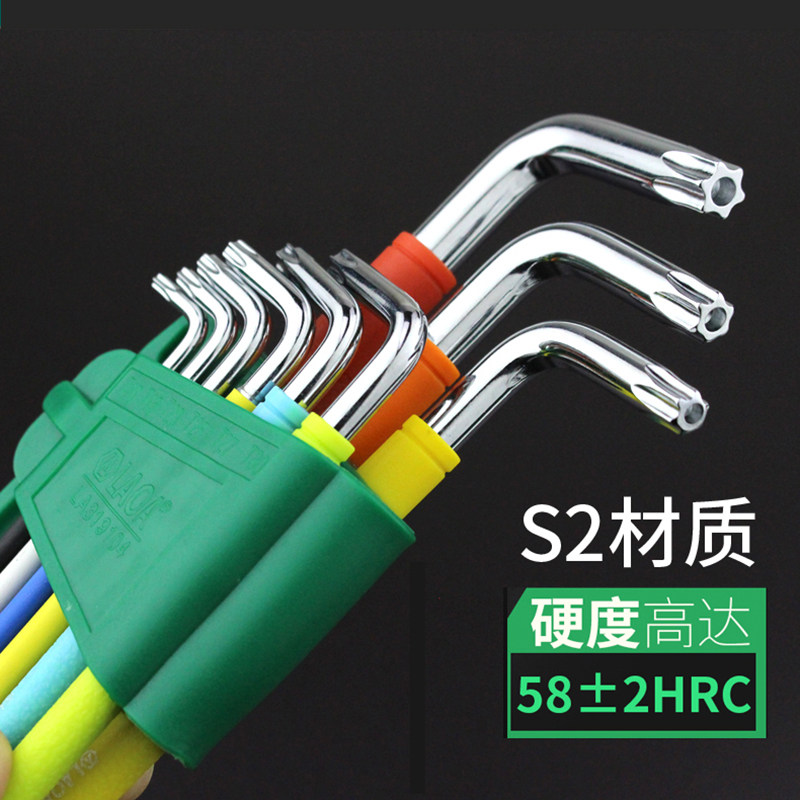 老A 9件彩色内六角扳手套装 S2中孔梅花内六方球头L型磁性螺丝刀