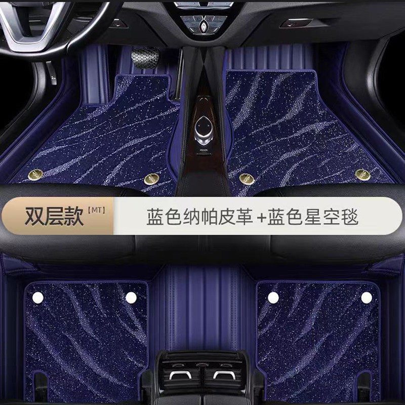 全包围高端星空毯纳米绒丝圈专车专用汽车脚垫环保耐磨双层脚踏垫