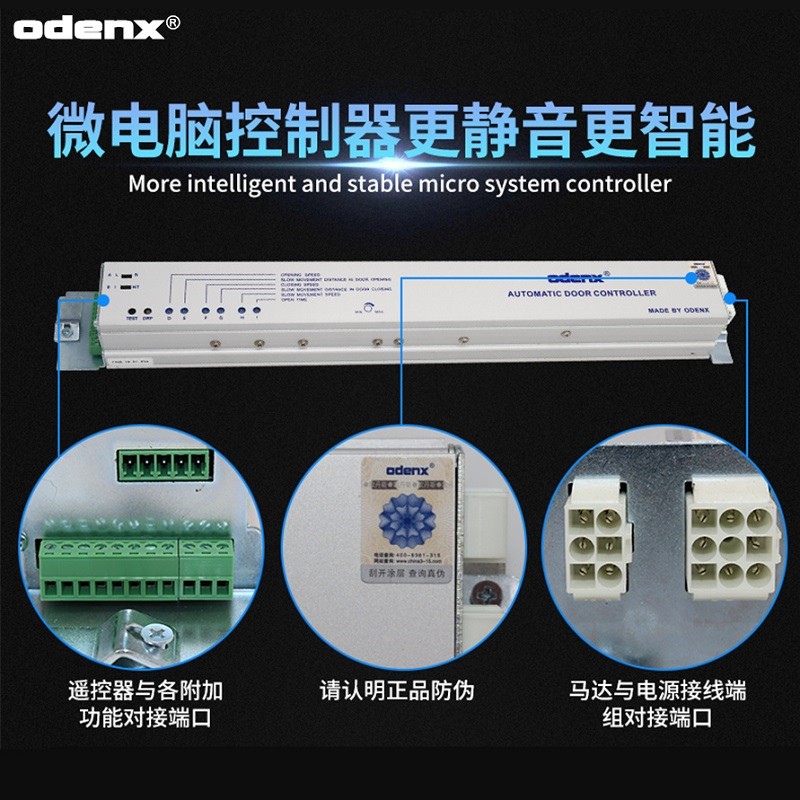 自动门机组电动玻璃感应门平移门刷卡门禁控制器电机轨道整套配件
