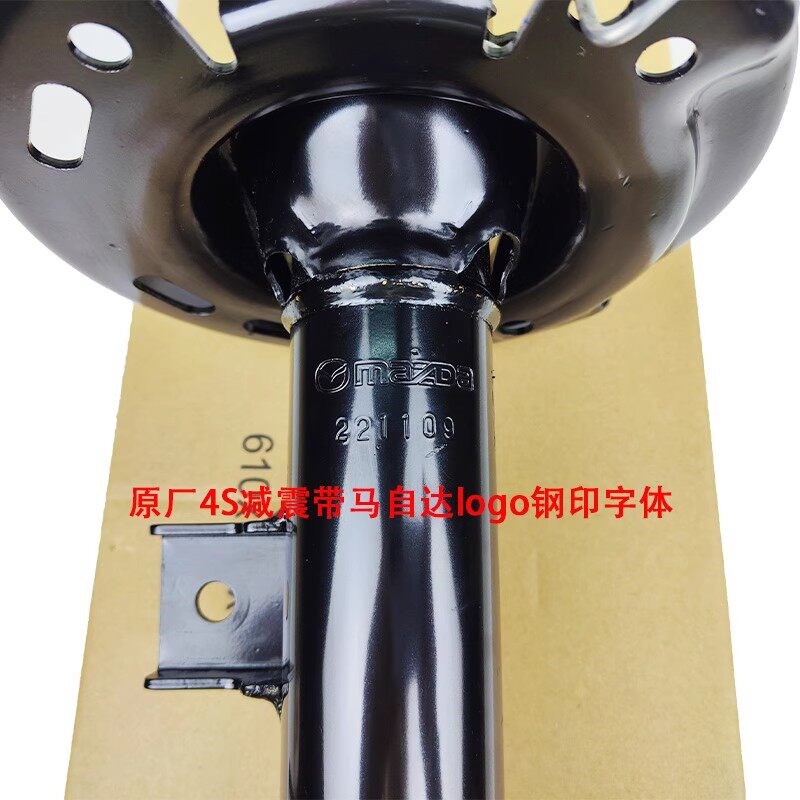 适配马自达3昂克赛拉次世代阿特兹CX-5CX-4CX-30前后减震器避震机