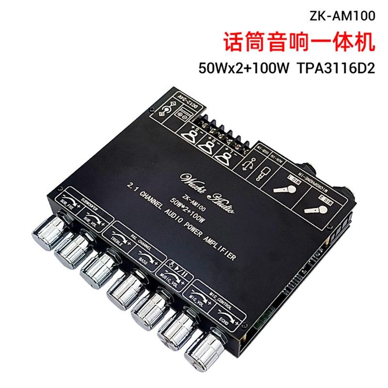 ZK-AM100大功率KTV话筒音响一体机2.1声道蓝牙功放板50+50+100W