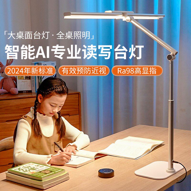 防近视高端儿童护眼灯夹式台灯学习专用书桌灯学生写字阅读全光谱