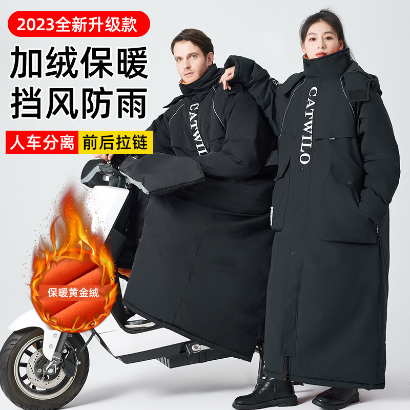 电动车挡风被冬季加绒加厚电动车保暖防水挡风衣罩冬款骑行防寒服
