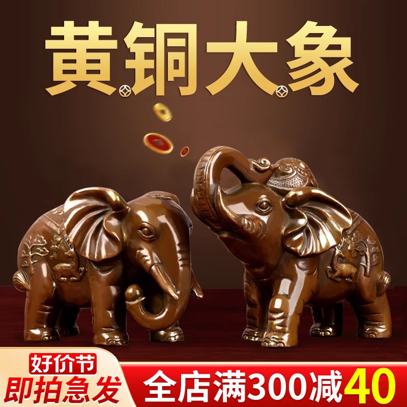 铜大象摆件铜象一对门口客厅吸水象高端工艺品店铺开业办公室摆件