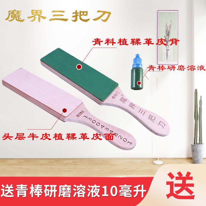 坚甲利刃双面牛皮荡刀板10000目磨刀石修脚刀专用研磨抛光磨刀板